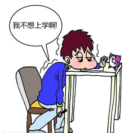 高一孩子心理消极不想上学怎么办?