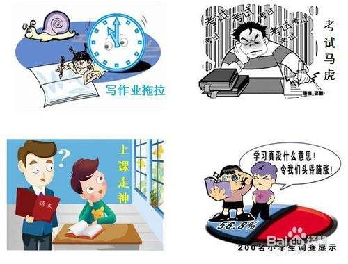 你的孩子厌学了吗?