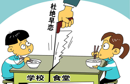 初中生早恋导致厌学怎么办?