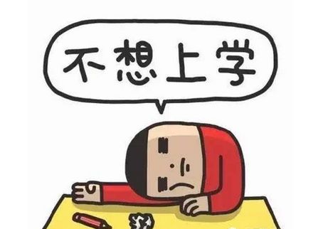 初中男孩厌学怎么办?